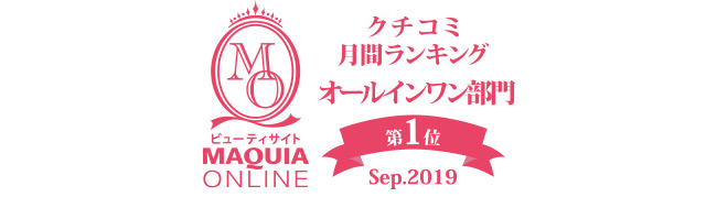 マキアクチコミ月間ランキングオールインワン部門第一位