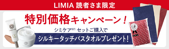 LINE限定　7日間限定キャンペーン！